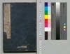 本朝武家評林　巻之九/Honchō Buke Hyōrin (Book of History), Vol. 9 image