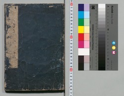 本朝武家評林 巻之十二 / Honchō Buke Hyōrin (Book of History), Vol. 12 image
