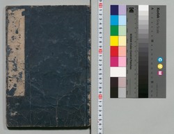 本朝武家評林 巻之十五 / Honchō Buke Hyōrin (Book of History), Vol. 15 image