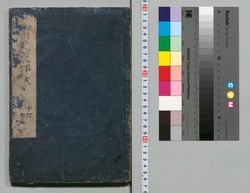 本朝武家評林 巻之十七 / Honchō Buke Hyōrin (Book of History), Vol. 17 image