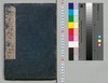 本朝武家評林　巻之十七/Honchō Buke Hyōrin (Book of History), Vol. 17 image
