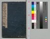 本朝武家評林　巻之十八/Honchō Buke Hyōrin (Book of History), Vol. 18 image