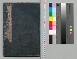 本朝武家評林 巻之二十 / Honchō Buke Hyōrin (Book of History), Vol. 20 image