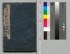 本朝武家評林　巻之二十二/Honchō Buke Hyōrin (Book of History), Vol. 22 image