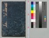 本朝武家評林　巻之二十三/Honchō Buke Hyōrin (Book of History), Vol. 23 image