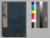 本朝武家評林　巻之二十四/Honchō Buke Hyōrin (Book of History), Vol. 24 image
