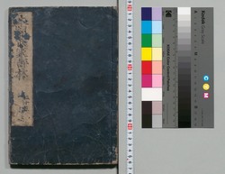 本朝武家評林　巻之廿五 / Honchō Buke Hyōrin (Book of History), Vol. 25 image