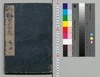 本朝武家評林　巻之廿五/Honchō Buke Hyōrin (Book of History), Vol. 25 image