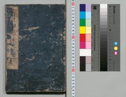 本朝武家評林 巻之二十八 / Honchō Buke Hyōrin (Book of History), Vol. 28 image