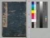 本朝武家評林　巻之二十八/Honchō Buke Hyōrin (Book of History), Vol. 28 image