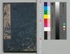 本朝武家評林　巻之廿九/Honchō Buke Hyōrin (Book of History), Vol. 29 image