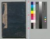 本朝武家評林　巻之丗四/Honchō Buke Hyōrin (Book of History), Vol. 34 image