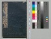本朝武家評林　巻之三十六/Honchō Buke Hyōrin (Book of History), Vol. 36 image