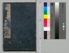 本朝武家評林　巻之三十七/Honchō Buke Hyōrin (Book of History), Vol. 37 image