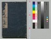 本朝武家評林　巻之丗九/Honchō Buke Hyōrin (Book of History), Vol. 39 image