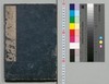 本朝武家評林　巻之四十四/Honchō Buke Hyōrin (Book of History), Vol. 44 image