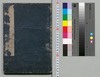 本朝武家評林　系図巻之五/Honchō Buke Hyōrin, Keizu (Book of History, Genealogy), Vol. 5 image
