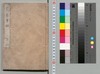 蘭学事始 下/Rangaku Kotohajime (The Beginning of Dutch Studies), 2 image