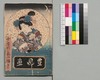 教草女房形気 2編上下/Oshiegusa Nyōbōkatagi, Vol. 2, Part 1 and 2 image