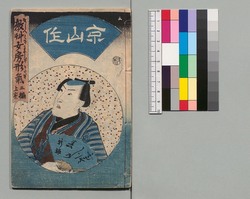 教草女房形気 3編上下 / Oshiegusa Nyōbōkatagi, Vol. 3, Part 1 and 2 image