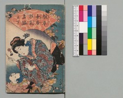 教草女房形気 5編上下 / Oshiegusa Nyōbōkatagi, Vol. 5, Part 1 and 2 image