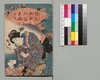 教草女房形気 5編上下/Oshiegusa Nyōbōkatagi, Vol. 5, Part 1 and 2 image