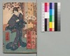 教草女房形気 7編上下/Oshiegusa Nyōbōkatagi, Vol. 7, Part 1 and 2 image