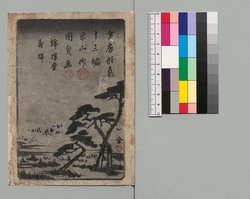 教草女房形気 13編上下 / Oshiegusa Nyōbōkatagi, Vol. 13, Part 1 and 2 image