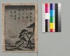 教草女房形気 13編上下/Oshiegusa Nyōbōkatagi, Vol. 13, Part 1 and 2 image