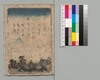 教草女房形気 14編上下/Oshiegusa Nyōbōkatagi, Vol. 14, Part 1 and 2 image