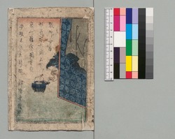 教草女房形気 23編上下 / Oshiegusa Nyōbōkatagi, Vol. 23, Part 1 and 2 image