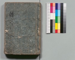 釈迦八相倭文庫 / Shaka Hassō Yamato Bunko (Eight Scenes of Buddha's Life) image