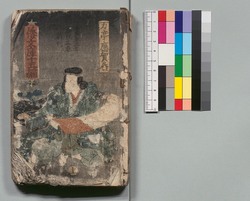 釈迦八相倭文庫 十五編～十六編 / Shaka Hassō Yamato Bunko (Eight Scenes of Buddha's Life), Part 15–16 image