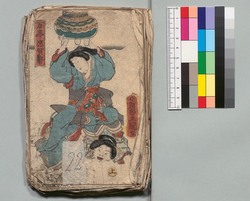 釈迦八相倭文庫 四十五編～四十六編上 / Shaka Hassō Yamato Bunko (Eight Scenes of Buddha's Life), Part 45–46 (1) image