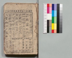 釈迦八相倭文庫 四十七編～四十八編 / Shaka Hassō Yamato Bunko (Eight Scenes of Buddha's Life), Part 47–48 image