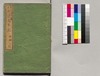 事情 明治太平記 初編上/Jijō Meiji Taiheiki (Book of Literature), Part 1 (1) image