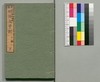 事情 明治太平記 三編下/Jijō Meiji Taiheiki (Book of Literature), Part 3 (2) image