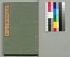 事情 明治太平記 五編下/Jijō Meiji Taiheiki (Book of Literature), Part 5 (2) image