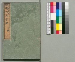 事情 明治太平記 七編上 / Jijō Meiji Taiheiki (Book of Literature), Part 7 (1) image
