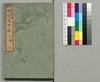 事情 明治太平記 七編上/Jijō Meiji Taiheiki (Book of Literature), Part 7 (1) image