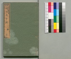 事情 明治太平記 八編上 / Jijō Meiji Taiheiki (Book of Literature), Part 8 (1) image
