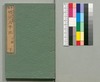 事情 明治太平記 十編下/Jijō Meiji Taiheiki (Book of Literature), Part 10 (2) image