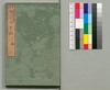 事情 明治太平記 十三編上/Jijō Meiji Taiheiki (Book of Literature), Part 13 (1) image