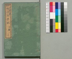 事情 明治太平記 十五編上 / Jijō Meiji Taiheiki (Book of Literature), Part 15 (1) image