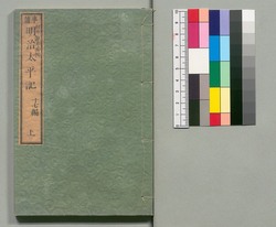 事情 明治太平記 十七編上 / Jijō Meiji Taiheiki (Book of Literature), Part 17 (1) image