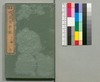 事情 明治太平記 十八編上/Jijō Meiji Taiheiki (Book of Literature), Part 18 (1) image