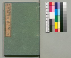 事情 明治太平記 十九編上 / Jijō Meiji Taiheiki (Book of Literature), Part 19 (1) image