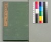 事情 明治太平記 十九編上/Jijō Meiji Taiheiki (Book of Literature), Part 19 (1) image