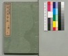 事情 明治太平記 二十編上/Jijō Meiji Taiheiki (Book of Literature), Part 20 (1) image