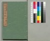 事情 明治太平記 二十一編下/Jijō Meiji Taiheiki (Book of Literature), Part 21 (2) image
